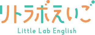 リトラボえいご Little Lab English